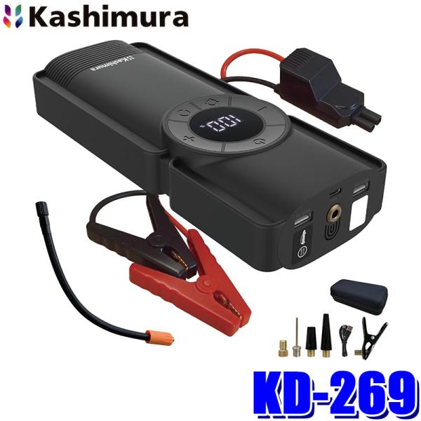 KD-269 Kashimura カシムラ 電動コンプレッサー付ジャンプスターター 8000mAh ...