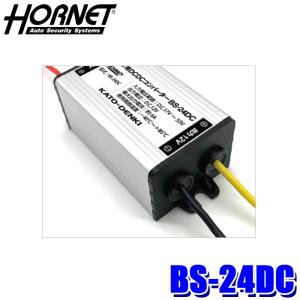 加藤電機 BS-700S KATO-DENKI HORNET ホーネット 車内置き去り防止安全