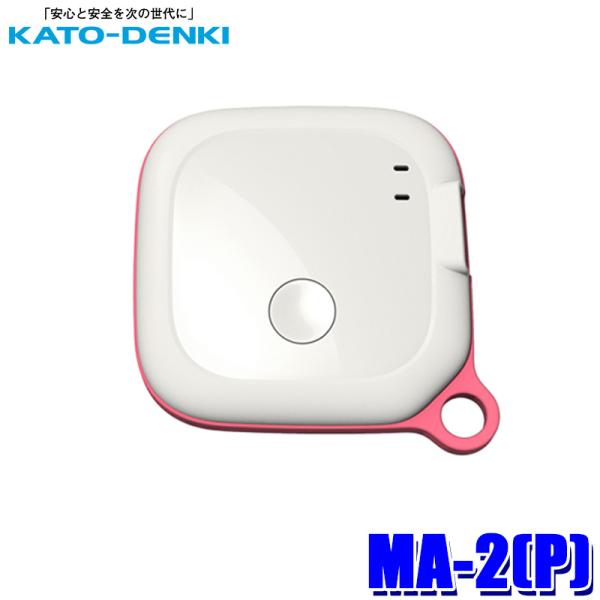 MA-2(P) KATO-DENKI 加藤電機 MAMORIA マモリア GPS ピーチピンク 子供...