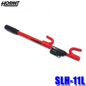 SLH-11L KATO-DENKI 加藤電機 HORNET ホーネット ダイヤルタイプ スキャナー付ハンドルロック LED付き 車両盗難対策｜andrive