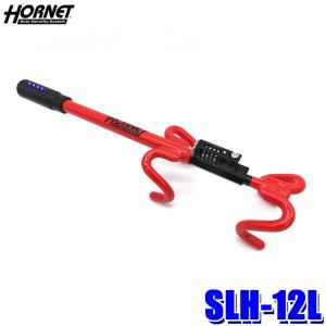 加藤電機 LH-5LB HORNETハンドルロック L型ダブルロック式 専用キー×3
