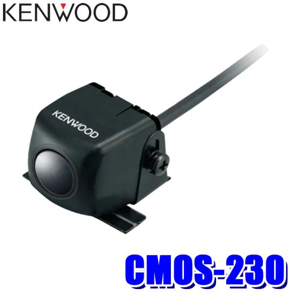 CMOS-230 KENWOOD ケンウッド スタンダードリアビューカメラ 汎用RCA接続 ブラック...