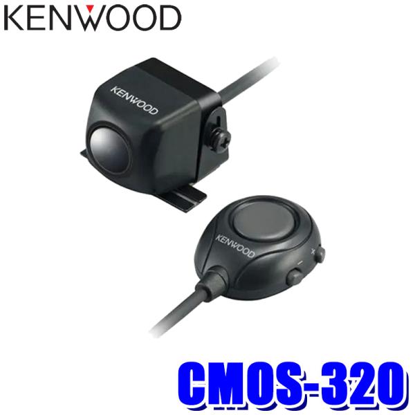CMOS-320 KENWOOD ケンウッド マルチビューカメラ 汎用RCA接続 防塵・防水(IP6...