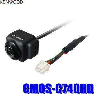 ケンウッド CMOS-C740HD HDリアビューカメラ HDR対応 KENWOOD 