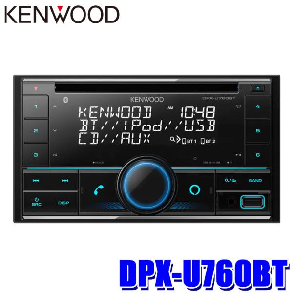 DPX-U760BT KENWOOD ケンウッド 180mm/200mm2DIN カーオーディオ C...