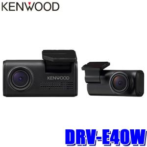 ケンウッド 前後撮影対応 2カメラドライブレコーダー KENWOOD リアレコ