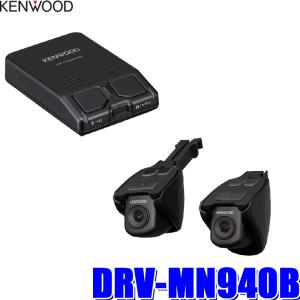 DRV-MN940B KENWOOD ケンウッド 彩速ナビ対応200万画素FullHD前後2カメラカーナビ連携型ドライブレコーダー 駐車監視 セパレート型小型カメラ
