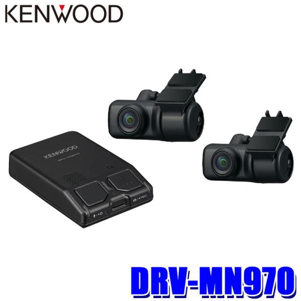 DRV-MN970 KENWOOD ケンウッド 前後2カメラ ナビ連携ドライブレコーダー フルHD/...