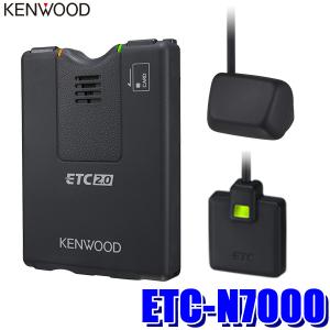 KENWOOD ケンウッド 　ETC2.0　ETC-N3000 ケンウッド ETC-N3000 KENWOOD ETC2.0車載器 アンテナ分離型