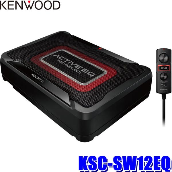 KSC-SW12EQ KENWOOD ケンウッド チューンアップ・サブウーファー 最大出力160W ...