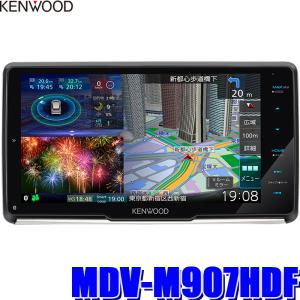 MDV-M907HDF KENWOOD ケンウッド 彩速ナビ 9インチHDフローティング 180mm2DINハイレゾ対応 AV一体型カーナビゲーション