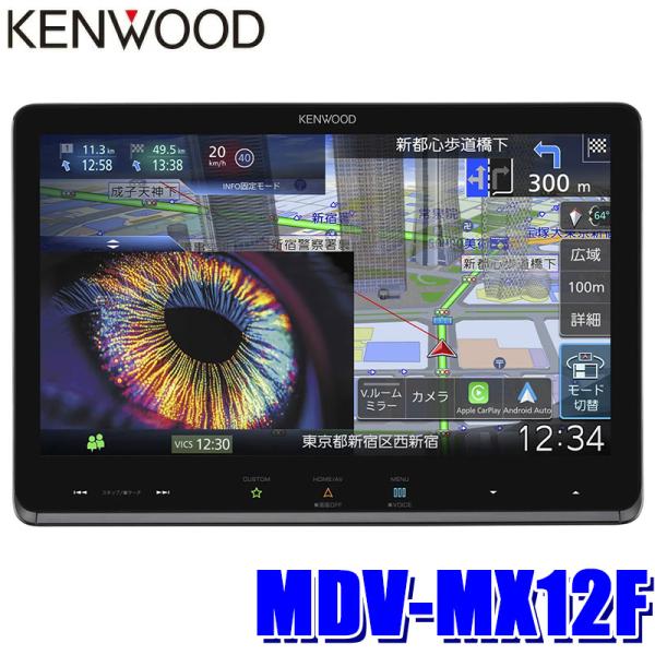 MDV-MX12F KENWOOD ケンウッド 彩速ナビ 10V型フローティングモデル カーナビゲー...