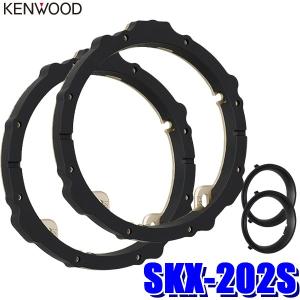 SKX-202S KENWOOD ケンウッド 17cm/16cmスピーカー取付用高音質ハイブリッドブラケット（インナーバッフル）｜アンドライブ