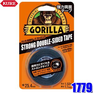 NO1779 KURE ゴリラテープ 強力両面テープ ブラック 幅25.4mm×長さ1.52m×厚さ1.1mm