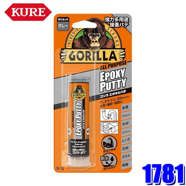 1781 NO1781 KURE 呉工業 GORILLA ゴリラ エポキシパテ 56.7g 接着剤 ...