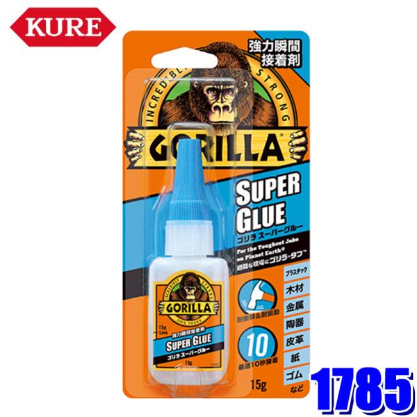 1785 NO1785 KURE 呉工業 GORILLA ゴリラ スーパーグルー 15g 強力瞬間接...