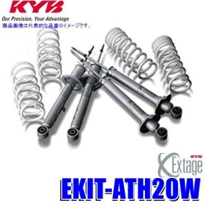EKIT-ATH20W KYB カヤバ Extage 純正形状ローダウンサスペンションキット トヨタ アルファード/ヴェルファイア (車両型式ATH20W等) 用の商品画像