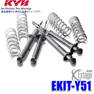 KYB EKIT-ZN6 KYB カヤバ エクステージ 純正形状ローダウン