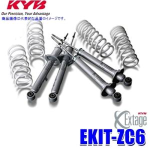 EKIT-ZC6 KYB カヤバ エクステージ 純正形状ローダウンサスペンションキット トヨタ86 ...