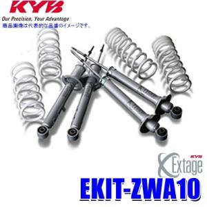 EKIT-ZWA10 KYB カヤバ エクステージ 純正形状ローダウンサスペンションキット レクサス CT（車両型式ZWA10等）用 (沖縄・離島 配送不可)｜andrive
