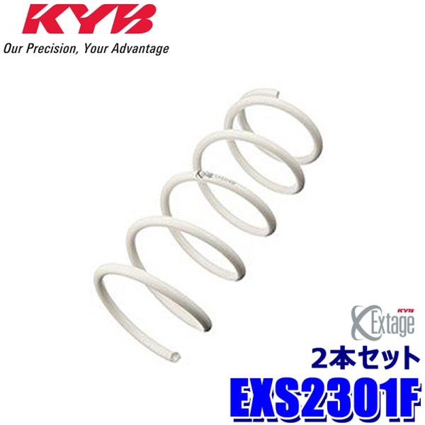 EXS2301F KYB カヤバ Extage ローダウンスプリング 日産 Y50系フーガ(Y50/...