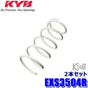 エブリィ（DA17W）用　カヤバ/ローダウンスプリング（新品・未使用） KYB LHS-DA17W カヤバ ローファースポーツLHS ローダウン