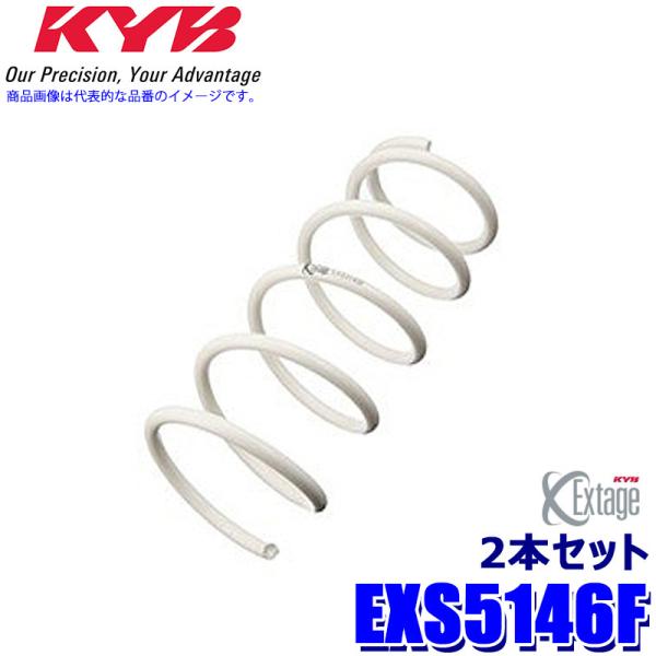 EXS5146F KYB カヤバ Extage ローダウンスプリング トヨタ 30系プリウス(ZVW...