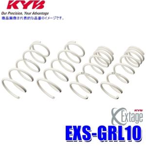 EXS-GRL10 KYB カヤバ エクステージ ローダウンサスペンション(スプリング) レクサス ...