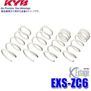 EXS-ZC6 KYB カヤバ エクステージ ローダウンサスペンション（スプリング） トヨタ86 ス...