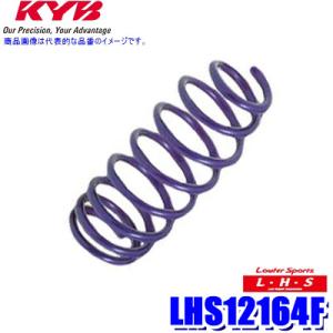 LHS12164F KYB カヤバ Lowfer Sports LHS ローダウンスプリング ホンダ...