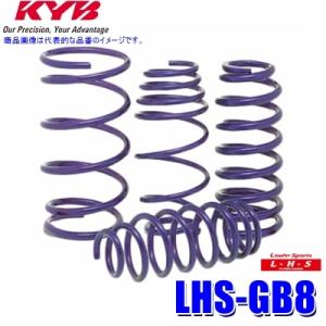 LHS-GB8 KYB カヤバ ローファースポーツLHS ローダウンサスペンション（スプリング） ホ...