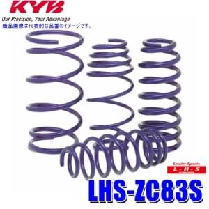 タント L375S KYBカヤバローファースポーツダウンスプリング前後セット KYB LHS-ZC33S KYB カヤバ ローファースポーツLHS ローダウン
