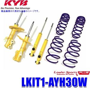 LKIT1-AYH30W KYB カヤバ Lowfer Sports PLUS  ローダウンサスキット 14段階減衰力調整付 トヨタ アルファード/ヴェルファイア用 (沖縄・離島 配送不可)｜andrive