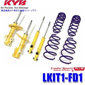 LKIT1-FD1 KYB カヤバ Lowfer Sports PLUS 純正形状ローダウンサスペンションキット 14段階減衰力調整付 ホンダ シビック(FD1等)用 (沖縄・離島 配送不可)｜andrive