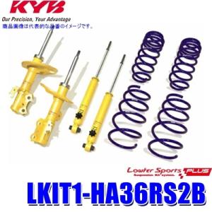KYB LHS-HA36RS KYB カヤバ ローファースポーツLHS ローダウン