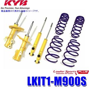 LKIT1-M900S KYB カヤバ Lowfer SportsPLUS 純正形状ローダウンサスキ...
