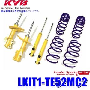 LKIT1-TE52MC2 KYB カヤバ ローファースポーツPLUS 純正形状ローダウンサスペンシ...