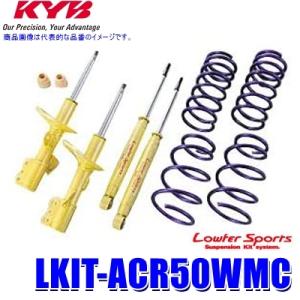 KYB LKIT-ZC32S KYB カヤバ ローファースポーツ 純正形状ローダウン