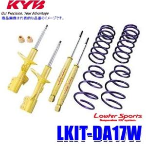 LKIT-DA17W KYB カヤバ ローファースポーツ 純正形状ローダウンサスペンションキット スズキ エブリイワゴン（車両型式DA17W等）用 (沖縄・離島 配送不可)｜andrive