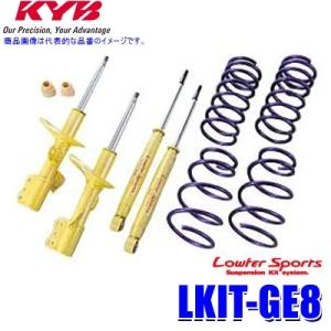 LKIT-GE8 KYB カヤバ ローファースポーツ 純正形状ローダウンサスペンションキット ホンダ...