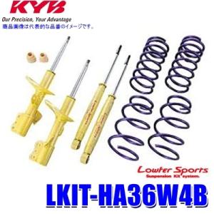 LKIT-HA36W4B KYB カヤバ ローファースポーツ 純正形状ローダウンサスペンションキット スズキ アルトワークス（車両型式HA36S等）用 (沖縄・離島 配送不可)｜andrive