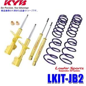 LKIT-JB2 KYB カヤバ ローファースポーツ 純正形状ローダウンサスペンションキット ホンダ ライフ（車両型式GF-JB2/LA-JB2等）用 (沖縄・離島 配送不可)｜andrive