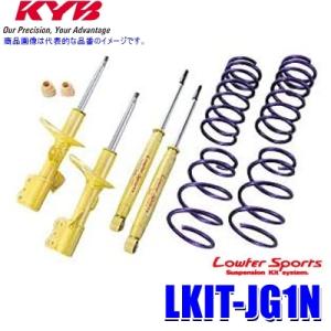 LKIT-JG1N KYB カヤバ ローファースポーツ 純正形状ローダウンサスペンションキット ホン...