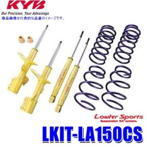 LKIT-LA150CS KYB カヤバ ローファースポーツ 純正形状ローダウンサスペンションキット ダイハツ ムーヴ （車両型式LA150S等） 用の商品画像