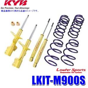 LKIT-M900S KYB カヤバ ローファースポーツ 純正形状ローダウンサスペンションキット ダ...