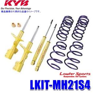 LKIT-MH21S4 KYB カヤバ ローファースポーツ 純正形状ローダウンサスペンションキット スズキ ワゴンR（車両型式MH21S等）用 (沖縄・離島 配送不可)