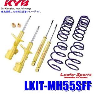 LKIT-MH55SFF KYB カヤバ ローファースポーツ 純正形状ローダウンサスペンションキット...