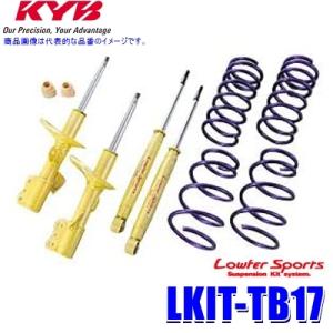 LKIT-TB17 KYB カヤバ ローファースポーツ 純正形状ローダウンサスペンションキット 日産...