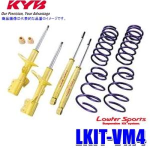 LKIT-VM4 KYB カヤバ ローファースポーツ 純正形状ローダウンサスペンションキット スバル...