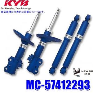 MC-57412293 KYB カヤバ ニューSR MC 日産 リーフ（車両型式ZE1等）用ショック...